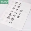 Libro de Práctica de Caligrafía para Principiantes: Rastreo de Letra Pequeña y Mediana, Rastreo de Caligrafía para Principiantes, Cuaderno de Copia para Adultos del Prólogo de Lanting