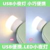 Luz noturna usb luz de dormir quarto lâmpada LED de economia de energia lâmpada de mesa proteção para os olhos cabeceira de casa carregamento alimentação luz branca luz quente