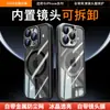 Adecuado para funda de teléfono móvil Apple 16 Iphone16Promax1514 Lente 13 Magnético Anticaída Antihuellas Paquete Completo