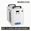 Enfriador de Agua Jizhi Cw3000 Refrigeración Industrial 5000 Máquina de Corte y Grabado Láser Enfriador de Agua para Husillo Jz5200