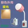 Luz de Noche Ahorradora de Energía Enchufable Alimentación de Bebés Protección Suave para los Ojos Luz LED Botón Luz de Emergencia de Cabecera Luz para Dormir en el Dormitorio
