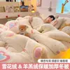 Edredón de Felpa Grueso de Doble Cara para Invierno al por Mayor, Ropa de Cama de Felpa de Leche y Felpa de Cordero, Edredón para Persona Doble de Hogar para Cuatro Estaciones, Núcleo de Edredón Individual para Dormitorio
