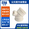 Accesorios Públicos para Tubería de Alcantarillado de PVC Codo Recto Codo Pequeño Junta Codo para Tubería de Drenaje de PVC Blanco Codo de 45 grados con Boca de Retención