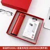 Set de regalo empresarial con taza térmica y power bank, regalo para eventos corporativos, recuerdo de reunión anual, personalizable con logo para clientes