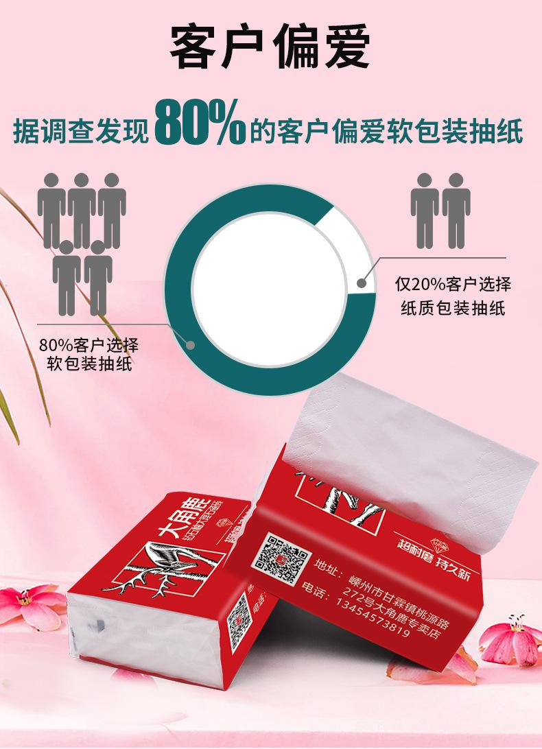 软抽详情_04.jpg