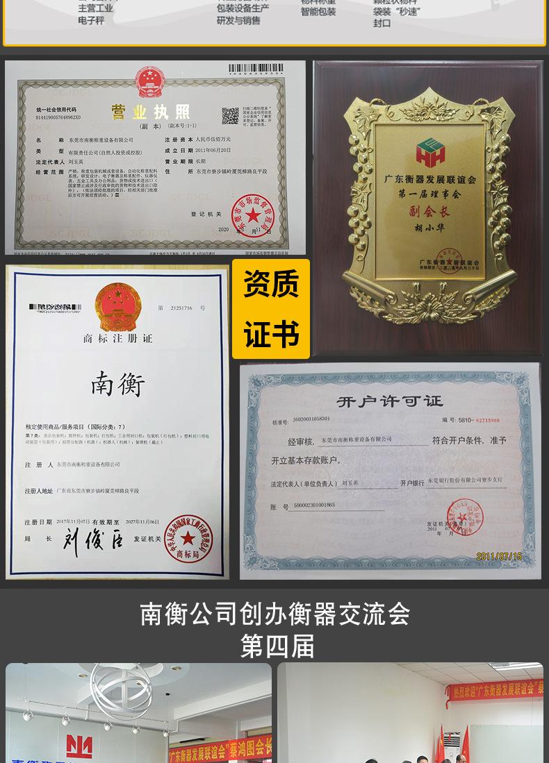 线性智能秤_16.jpg