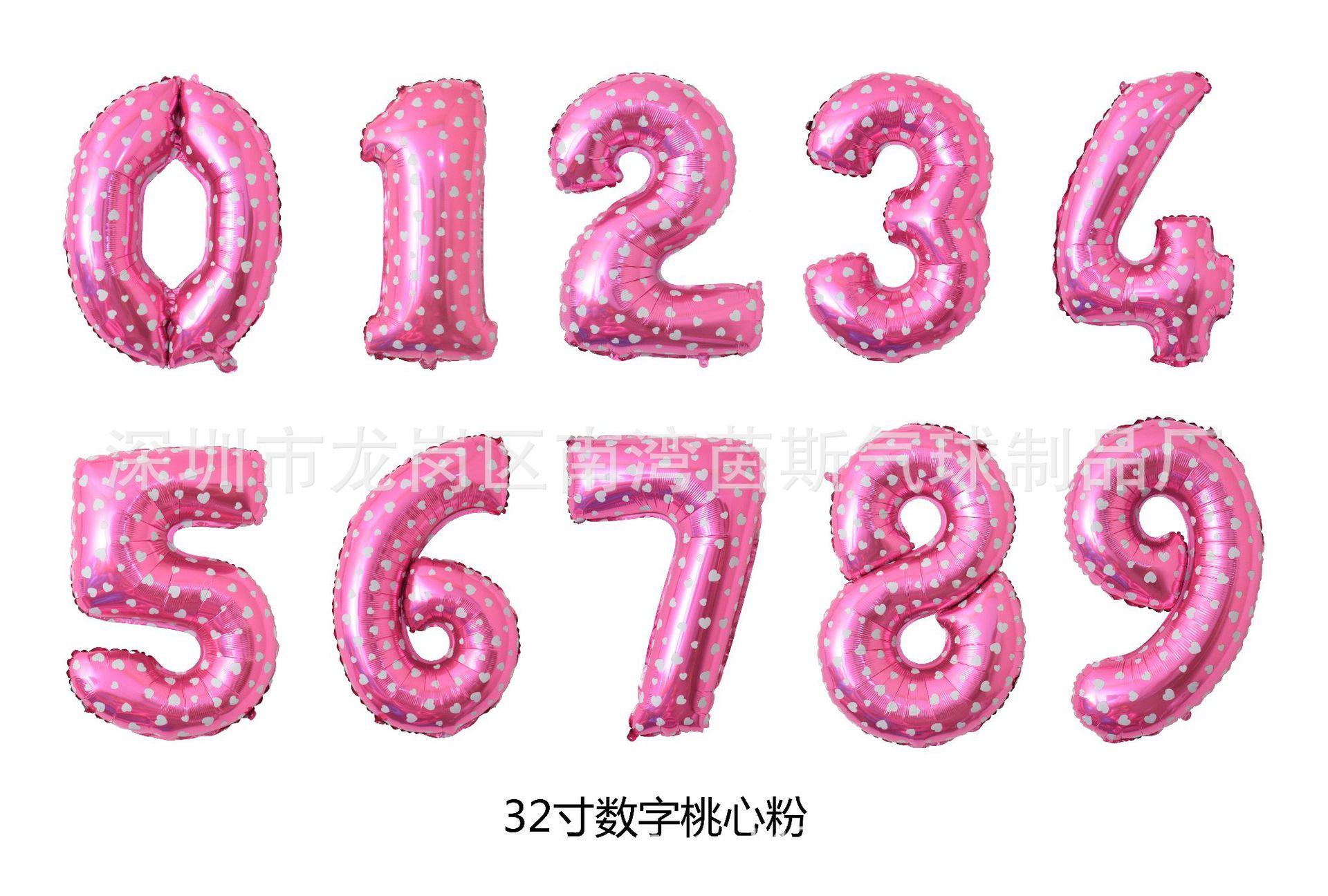 32寸数字桃心粉