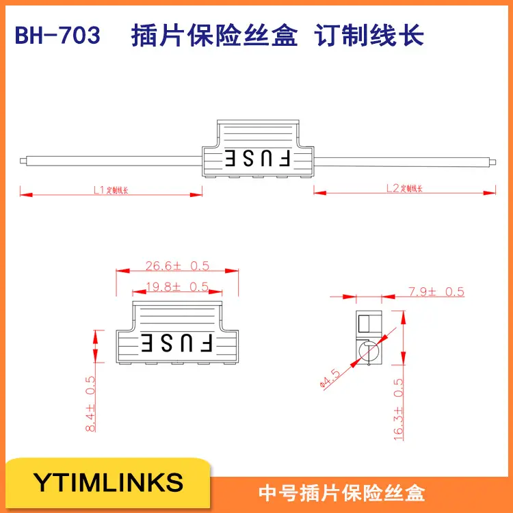BH-703白色T型号中号插片保险丝盒