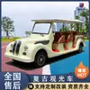 Oficina de Ventas Inmobiliarias Coche Clásico Retro Eléctrico RV Hotel Alojamiento Local Recepción Punto Turístico Coche Turístico