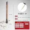 Pincel de Caligrafía Grande con Cerdas Mixtas (Pelo de Lobo, Pelo de Cabra) 2026 para Escribir Pareados del Festival de Primavera, el Carácter '', y Pinceles Especiales para Pareados y Pintura Tradicional China