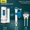 Sanitarios para Baño Inodoro Válvula de Entrada de Agua Válvula de Descarga Tubería de Válvula de Entrada de Agua Estilo Nuevo Estilo Antiguo Juego Completo Accesorios para Cisterna de Inodoro Silencioso