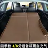 Esterilla para Dormir en Coche Colchón para Coche Artefacto para Dormir en Maletero de Coche SUV Asiento Trasero Colchoneta de Aire Inflable Gratis para Viaje