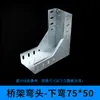 Accesorios para Canaleta de Cables Puente Laifeng Codo Placa de Cubierta Conector Clip Brazo de Soporte para Canaleta Curva Horizontal T Horizontal Te de Cuatro Vías