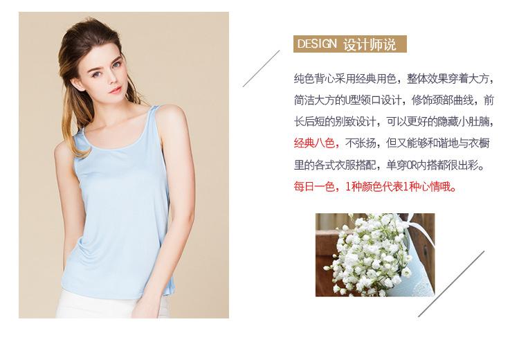 BSY7029女真丝背心宝贝详情_02