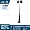 22783398 Haste de Antena de Rádio Adequada para Chevrolet 11-15 1.4L, Buick 13-17, Cadillac, GMC
