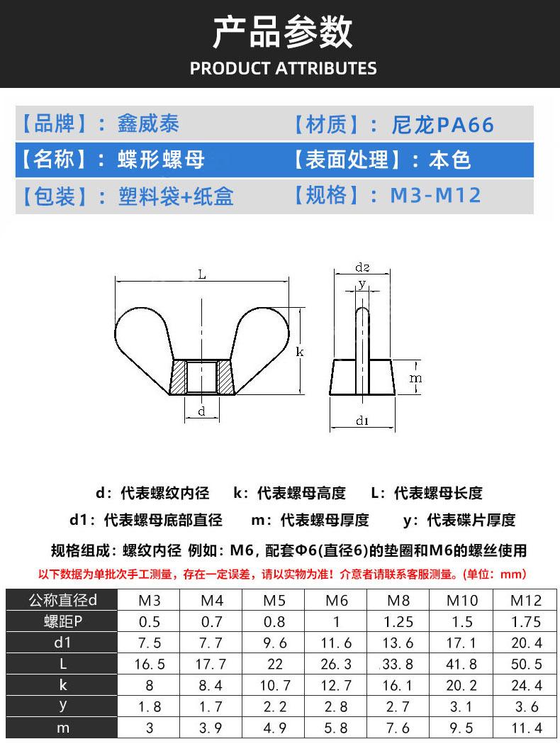 尼龙蝶形螺母详情3