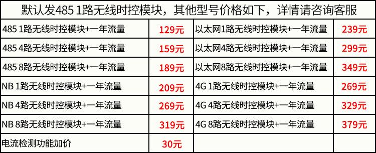 导轨式单灯控制器.jpg