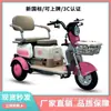 Nuevo Modelo de Triciclo Eléctrico de Norma Nacional que se Puede Registrar, Adecuado para Uso Doméstico, Tamaño Pequeño, para Mujeres, para Llevar y Recoger Niños, y como Ayuda de Movilidad para Personas Mayores