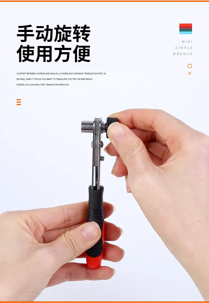简易棘轮扳手_05.jpg