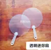 Ventilador de Publicidade com Cabo de Plástico, Ventilador Redondo de Mão, Cabo de Estrutura de Ventilador, Fornecimento Direto do Fabricante, Transparente em Branco para Pintura DIY Guka
