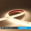 Fita de LED de Baixa Tensão 24V 120 LEDs Autoadesiva Tira de Luz de Silicone Sólido 8mm Engenharia Interior Atmosfera Doméstica Tira de LED Suave