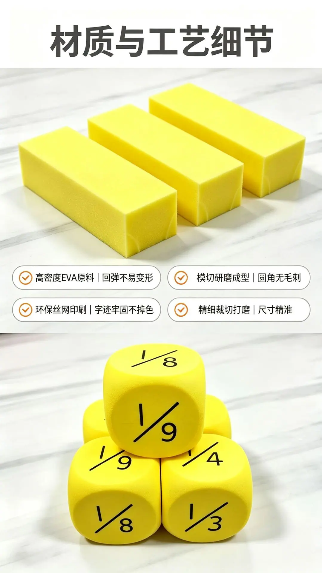 "eva骰子6面圆角/