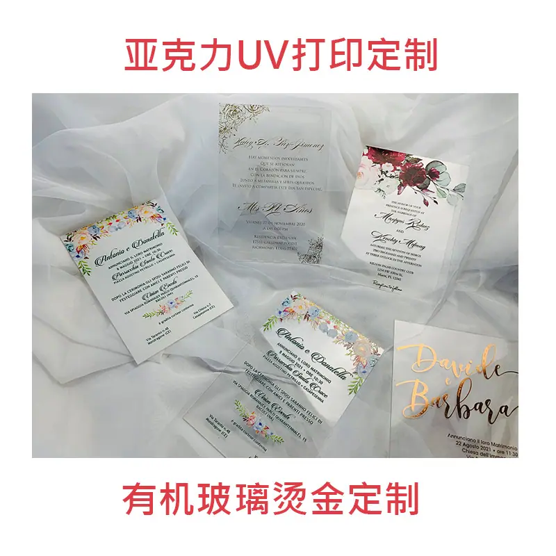 亚克力UV烫金