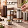 Juego de Té de Viaje de Titanio Puro Taza de Preparación Rápida Separadora de Agua y Té Portátil para Exteriores Taza de Té Juego de Té Regalo de Negocios