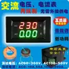 YB4835VA Cabeça de Voltímetro Amperímetro AC Digital LED Amperímetro AC Voltímetro Digital AC380V