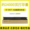 Cartucho SHARP SF-S271RC cartucho 60CT SF30CT SHARP S262RC 312 351 401