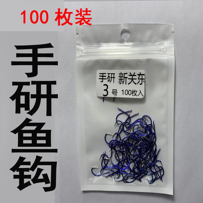 手研宝兰鱼钩3新关东.jpg