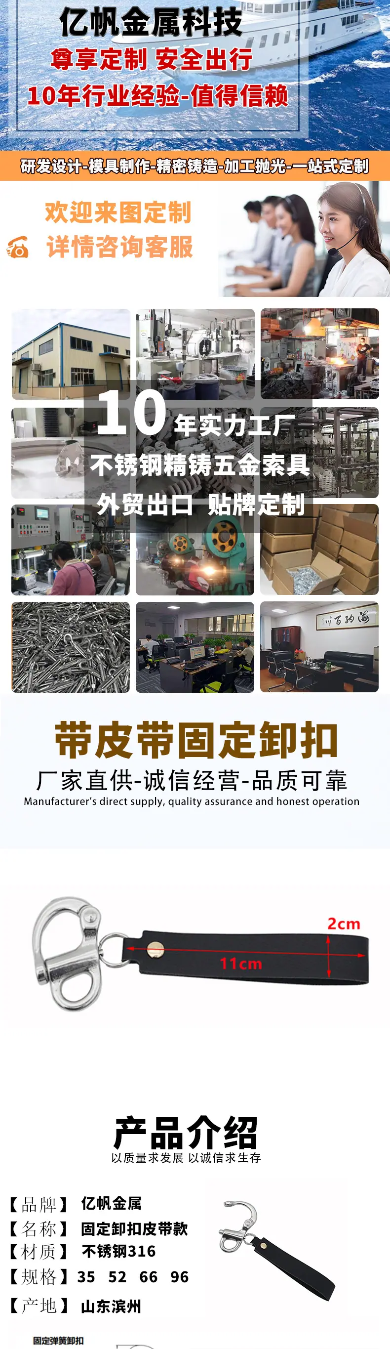 亿帆金属材料_01