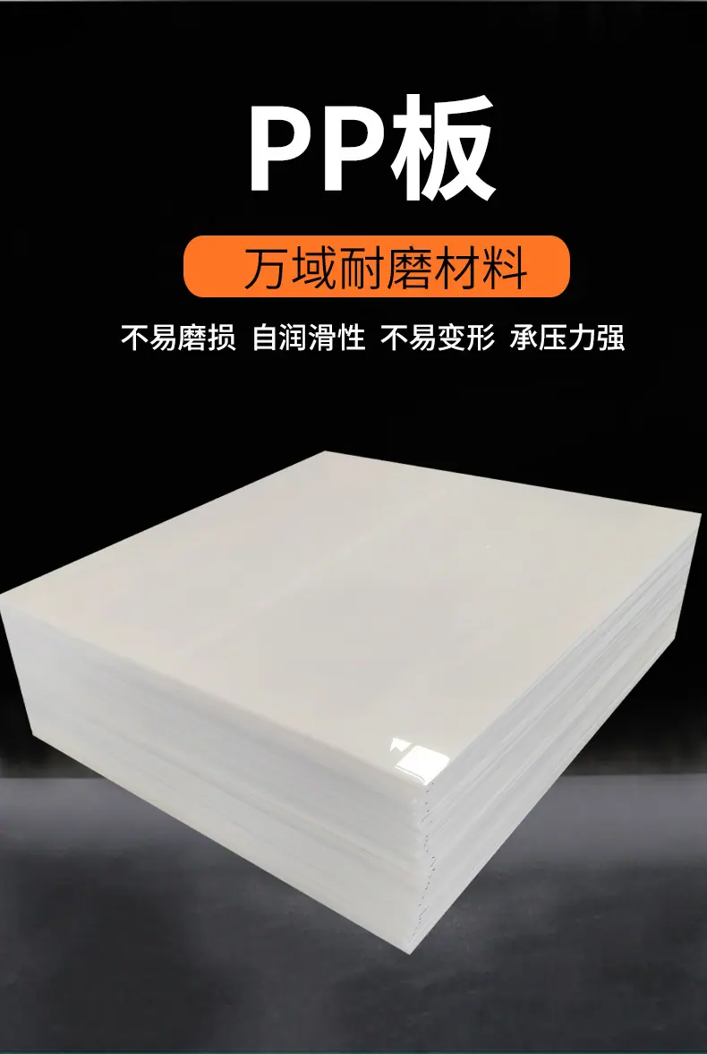 超高分子聚乙烯板_05.jpg