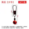 . Sea Rod Space Bean com conector 8 anéis Slide assento flutuante Sea Fishing Pin assento flutuante Small Eye Sea Bean acessórios para linha de pesca