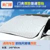 Cubierta de Nieve para Coche, Parasol Magnético para Vehículos, Engrosada Protección contra Heladas y Congelación Invernal, Ropa de Protección Solar, Cubierta de Nieve para Vehículos