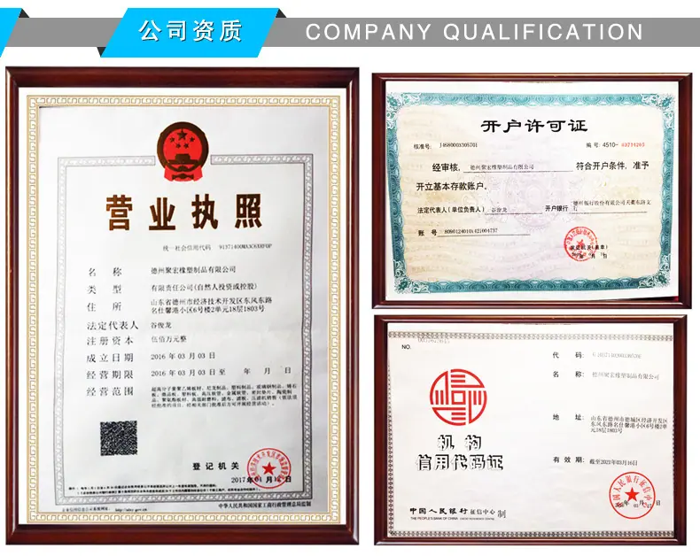 聚宏橡塑详情_16.jpg