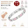 Superventas transfronterizo moda europea y americana pulsera magnética completa desmontable de cruz aleación ecológica con diamantes pulsera ajustable para mujer