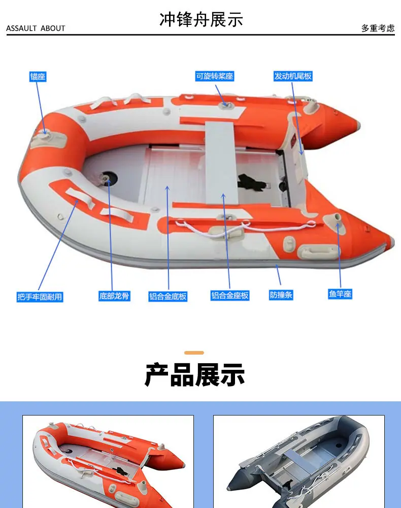 运动冲锋舟_03.jpg