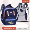 Mochila escolar primaria Selena, diseñada para proteger la columna vertebral y reducir el peso, adecuada para estudiantes de 1º a 6º grado, unisex, gran capacidad y ligera