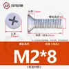 Tornillos de Plástico de Nylon, Tornillos de Plástico con Cabeza Avellanada, Tornillos y Pernos Aislados de Cabeza Plana Phillips M2.5M3M4M5