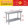 Mesa de Trabajo Engrosada de Acero Inoxidable, Mesa Operativa de Empaque y Carga para Restaurante, Mesa de Corte para Cocina y Verduras, Fabricante de Mesa para Hornear