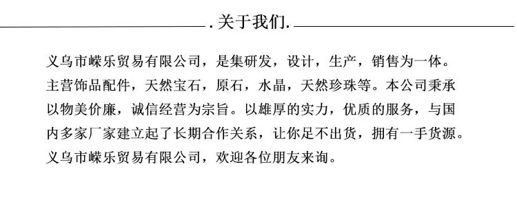 结尾公司介绍