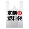 Bolsas de plástico impresas con logo personalizado, bolsas de compras, bolsas de cuatro dedos, bolsas para hornear, bolsas de embalaje para llevar para servicio de alimentos, blanco lechoso transparente