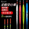 Zhao Taigong Barr Cunninghamia lanceolata cauda viva boia de vento olho de boia chamativo boia tradicional acessórios para boias de pesca equipamento de pesca equipamento de pesca