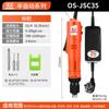 Oushen OS-JSC35 J4C07 chave de fenda elétrica cabo reto chave de fenda elétrica automática fio reto