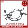 O sensor de velocidade da roda ABS é adequado para Toyota Corolla 89516-12010