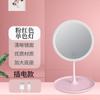 Espejo de maquillaje LED lámpara de escritorio espejo de belleza plegable luz de relleno almacenamiento de escritorio regalo celebridad de internet luz nocturna creativa con carga