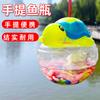 Mini plástico infantil bonito garrafa de peixe portátil turtle jar colorido portátil transparente mercado noturno tenda brinquedos lote misto