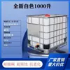 Barril de tonelada de grande porte IBC barril de armazenamento de água novo 00L barril químico espessado 10 barris contentores tonelada plástico 1 metro cúbico barril de diesel