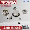 Tapa de cabeza hexagonal interna G-tooth para bloque manifold de válvula solenoide, tapa de cabeza con anillo de sellado, silenciador, 1 punto, 2 puntos, 3 puntos, 4 puntos, 1 pulgada